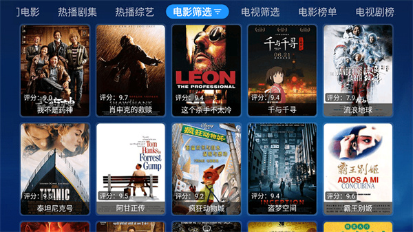 宝盒TV下载-宝盒TV盒子2026最新版本v3.3.1.2-天网软件站