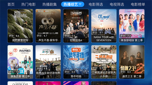 宝盒TV下载-宝盒TV盒子2025最新版本v3.3.1.2-天网软件站